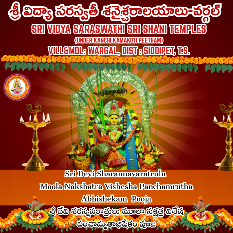 Moola Nakshatra Vishesha Panchamrutha Abhishekam  Pooja